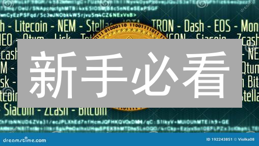 新手必看：如何在加密货币平台领取免费注册奖励？