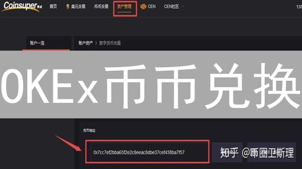 OKEx币币兑换：新手也能轻松上手？技巧分享，告别盲目操作！