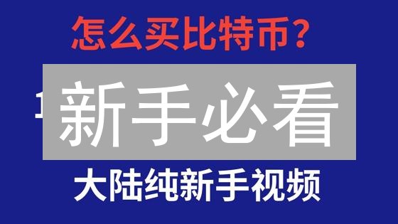 新手必看：注册OKX享积分，交易比特币赢返现！