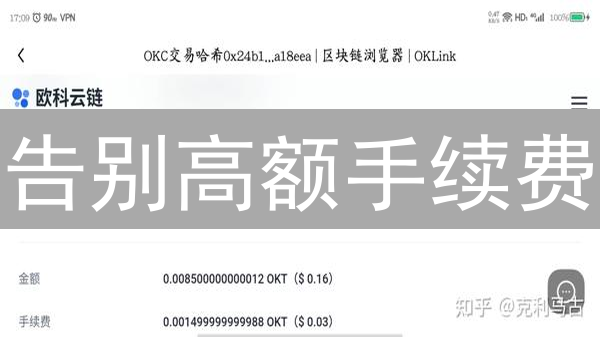 告别高额手续费：欧易OKX交易省钱秘籍，像专家一样交易！
